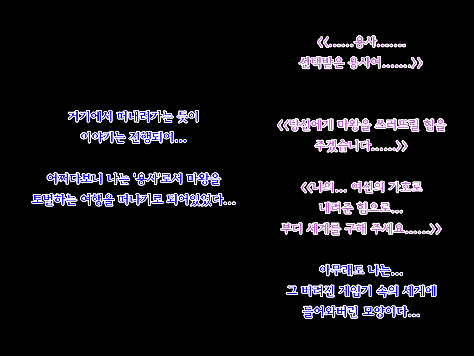 Sekkaku Yuusha Ni Nareta No Ni Onnagata Slime Ni Maketa Kekka Kanojo No Kodomo O Haramimashita | 모처럼 용사가 되었지만 여성형 슬라임에 패배한 결과 그녀의 아이를 낳게되었습니다